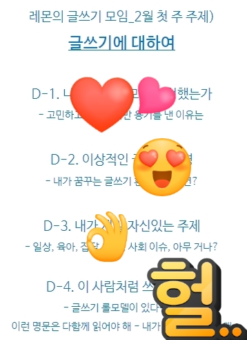  의식의 흐름대로...(오른손글씨연습 6일차)