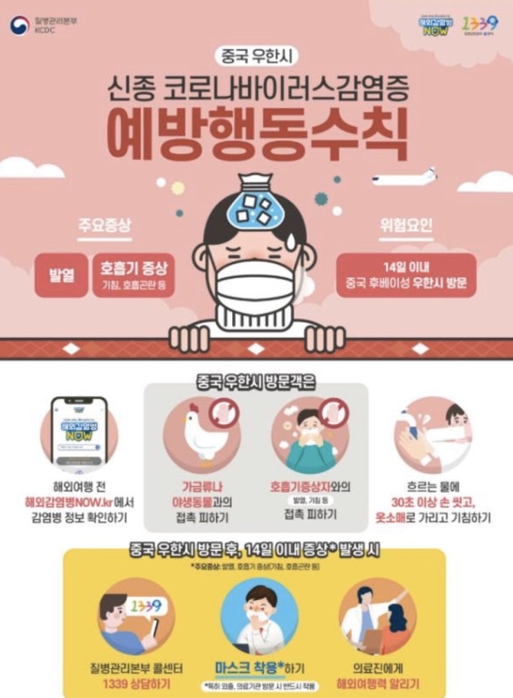  면역력 높이기:코로나 예방