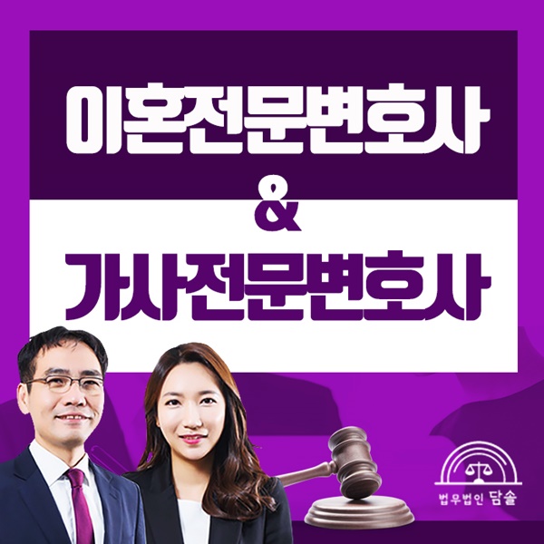  이혼소송기간 단축할 수 있는 방법은