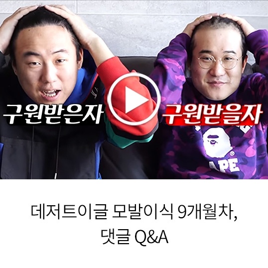  대량 모발이식 9개월 차! 데저트이글의 댓글 Q&A