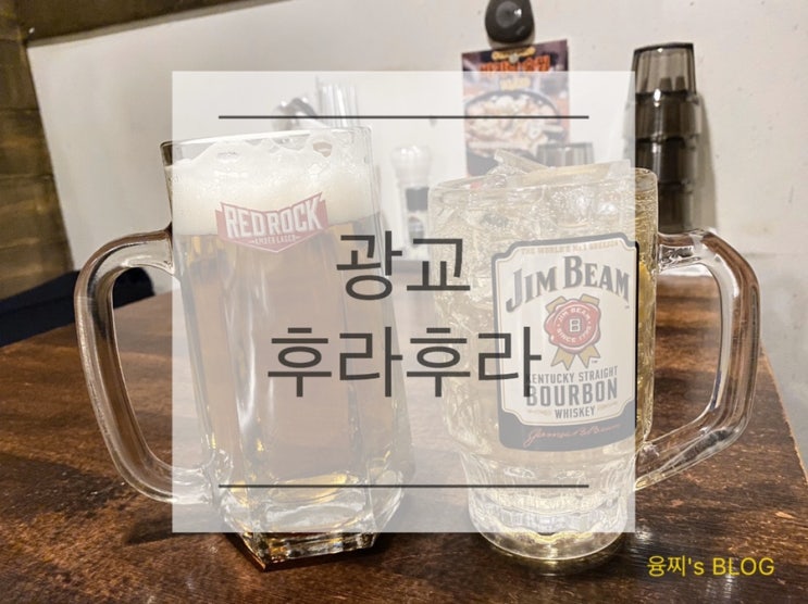  광교 술집 ) 광교 월드스퀘어 조용한 이자카야, 광교 후라후라
