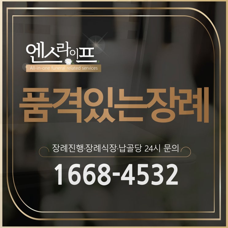  세화병원장례식장 이용 전, 후불 상조 추천해드릴게요!