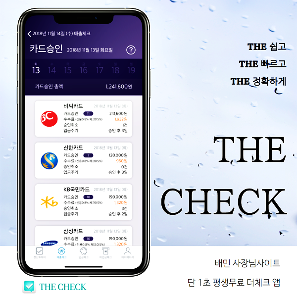  배민 사장님사이트 찾으시는 사장님들 대박 정보입니다!