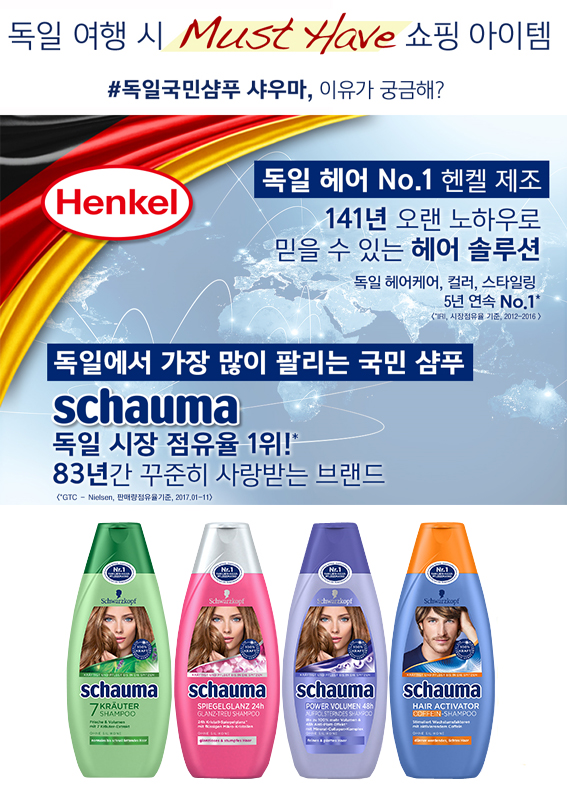 더브로닷컴 샤우마 온가족 케어샴푸 더브로닷컴 샤우마 온가족 케어샴푸