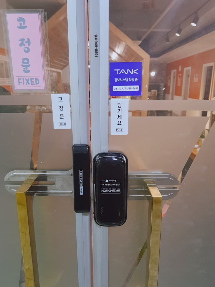  [24시열쇠]파주시 운정 신도시 목동동 월드타워2 상가건물 유리문번호키 탱크 도어록 GT111설치.파주24시간출장열쇠.파주번호키설치업체