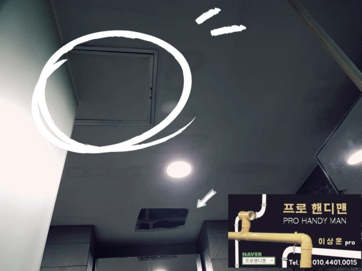 김포 고촌읍 현대힐스테이트 아파트 안방 욕실 돔천장 교체 시공 깔끔합니다 김포 고촌읍 현대힐스테이트 아파트 안방 욕실 돔천장 교체 시공 깔끔합니다