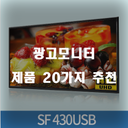  [베스트 정보] 광고모니터 물품 모음20개의 상품을 한눈에 보는 리스트 입니다. 