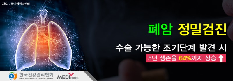 폐암 초기증상 느꼈다면 폐암 검진부터 받으세요 : 네이버 블로그