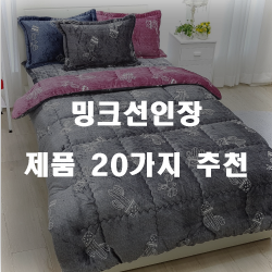  [쿠팡] 밍크선인장 상품들강추 보고가세요~ 