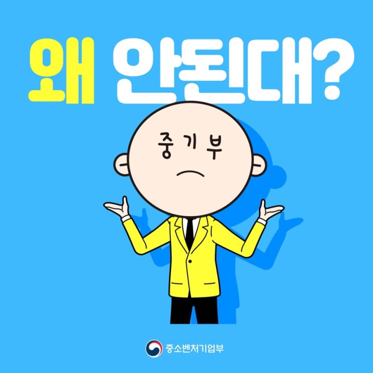 규제혁신 <b>적극행정 공무원</b>, 중소기업 옴부즈만이 지킨다
