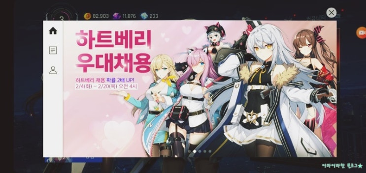  모바일게임추천::카운터사이드 공략&초반 팁!