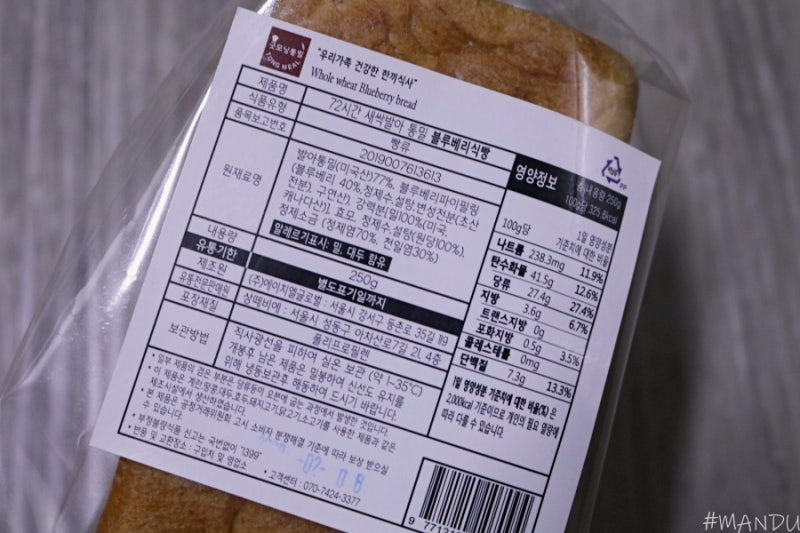 통밀빵추천 , 통밀로만 다이어트빵 10종 살뺄때도 먹는 빵 :) : 네이버 블로그
