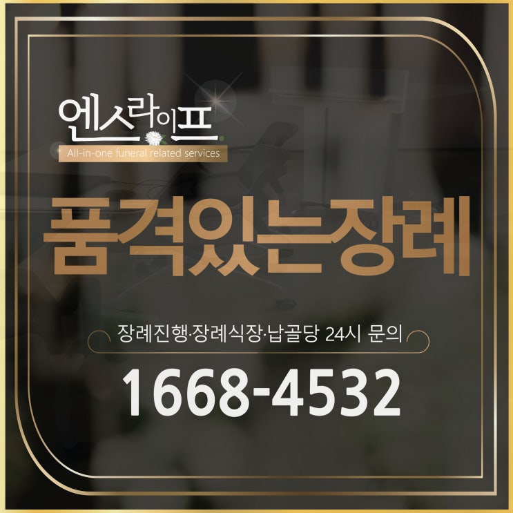  이담장례식장 이용 전, 많고 많은 후불 상조회 정하셨나요?