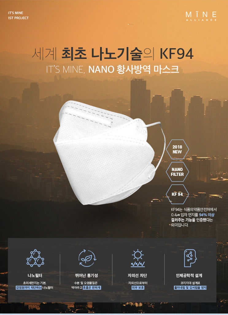  잇츠마인 나노 필터 성인용/아동용 KF94 마스크 미세먼지 차단효과가 오래 유지되는 나노 필터 마스크! 50%30,000원