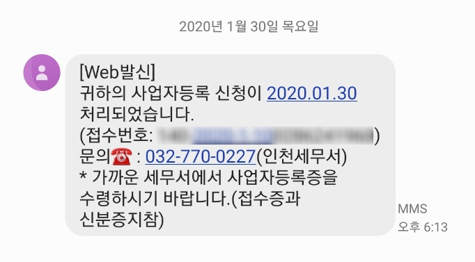  오피스텔 투자, 분양 받은 후 ② 임대사업자 등록 & 부가세 환급