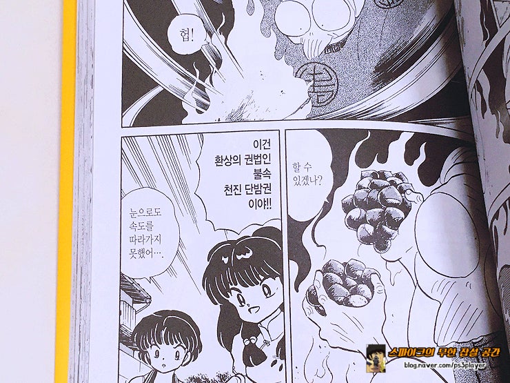 란마 1/2 애장판 3~4권 : 역시 명작은 명작~! : 네이버 블로그