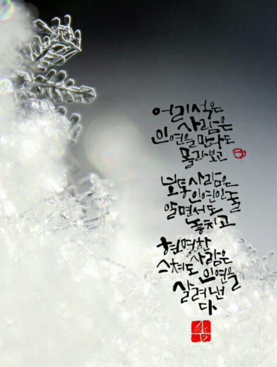  피천득, 인연