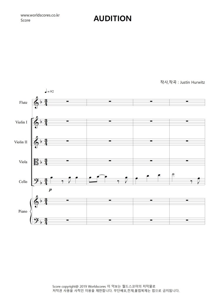  [Audition- 라라랜드OST/LaLalandOST/오케스트라악보/인기악보/라라랜드악보/현악악보/월드스코어/worldscore]