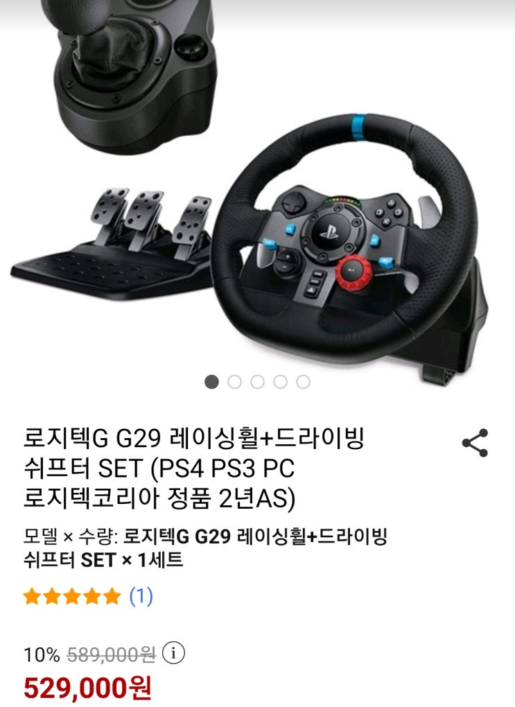  레이싱게임 레이싱 휠 종류  비교 레이싱 휠 고르는 팁