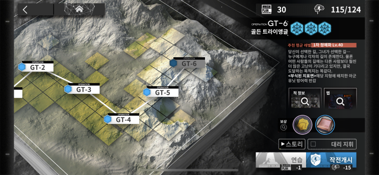 명일방주 이벤트 사이드스토리 기병과사냥꾼 맵 3별 클리어 공략방법(영상포함GT-1 GT-2 GT-3 GT-4 GT-5 GT-6)