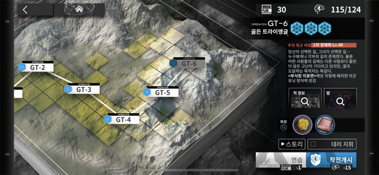  명일방주 이벤트 사이드스토리 기병과사냥꾼 맵 3별 클리어 공략방법(영상포함GT-1 GT-2 GT-3 GT-4 GT-5 GT-6)