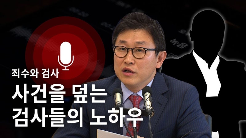 경찰, '스폰서 검사' 김형준 전 부장검사 뇌물 혐의 수사