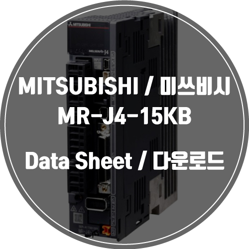  MITSUBISHI / 미쓰비시 / MR-J4-15KB / Data Sheet Download / 데이터시트 다운로드 / 인피테크