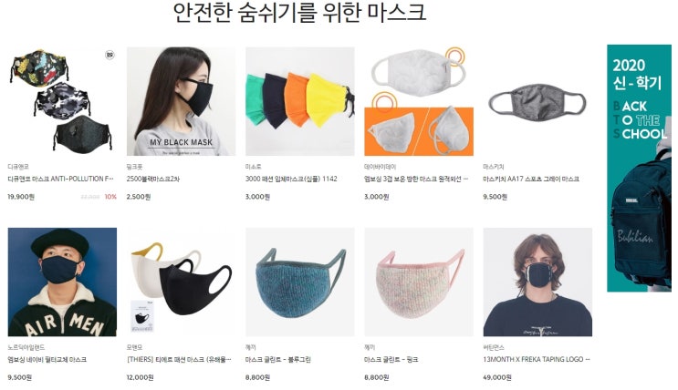  에이티브 마스크 상품 모음전
