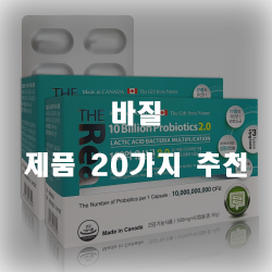  쿠팡에서 판매하는 바질 여기에 있습니다.20가지 입니다. 알뜰한 쇼핑하세요~ 