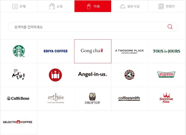  문화상품권으로 스타벅스 커피 마시기 / 문화상품권으로 모바일 쿠폰 구매 / 문화상품권 오프라인 사용 가능 매장(외식)