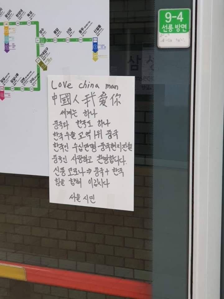 우한폐렴 삼성역 근황