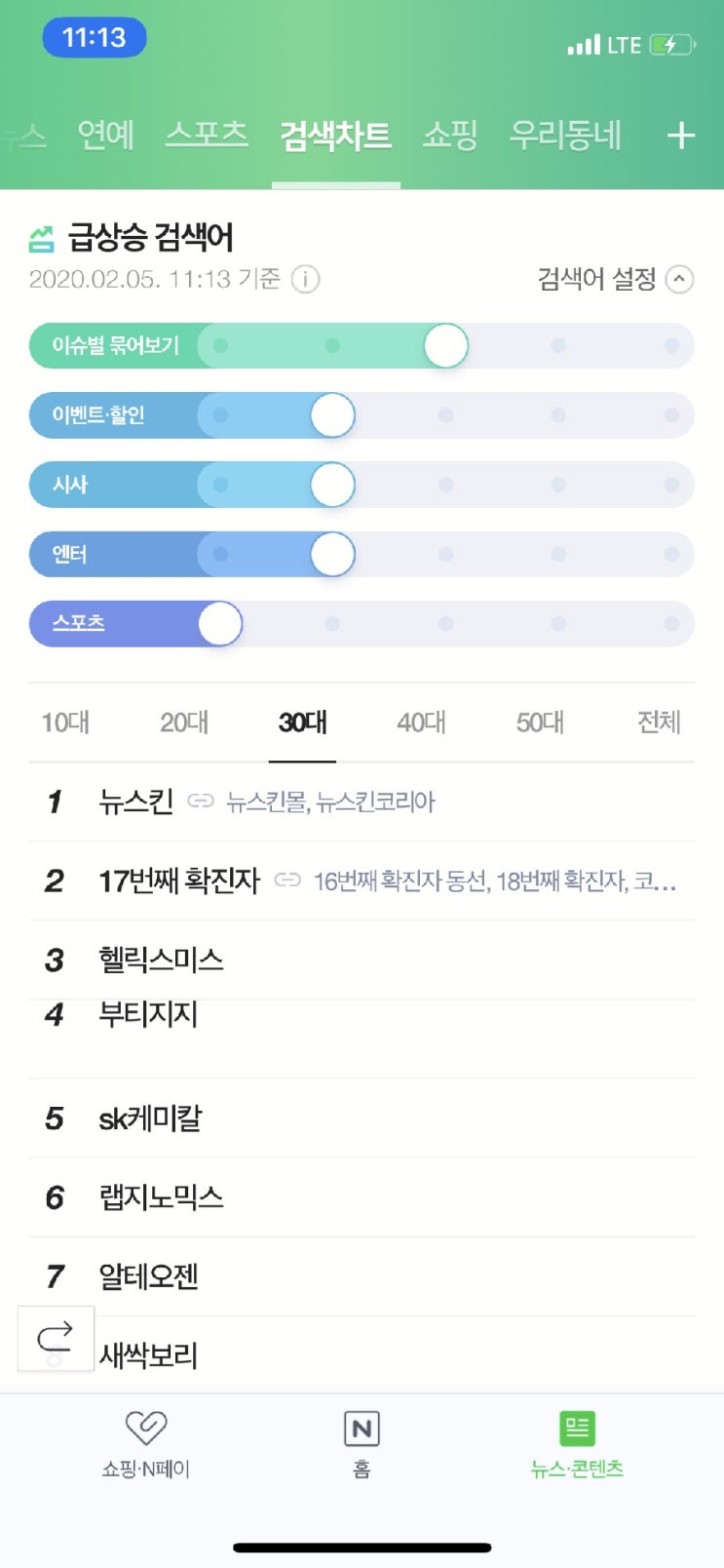 뉴스킨 미세먼지 마스크 주문폭주로 한정출시 잠정중단, 그래도 캐나다소비자는 부럽기만하다