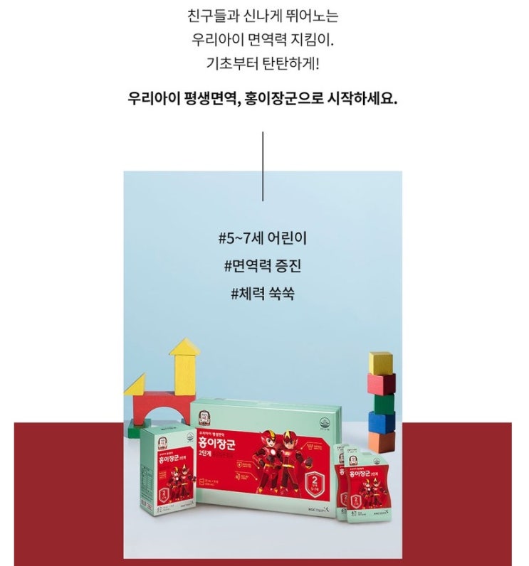 정관장 홍이장군 2단계 20ml*30포 (본사출고) 면역력 높이기