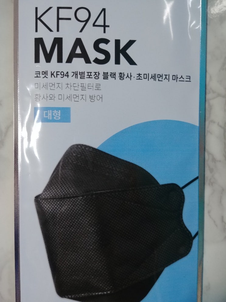 KF94 마스크 쓰고다녀 KF94 마스크 쓰고다녀