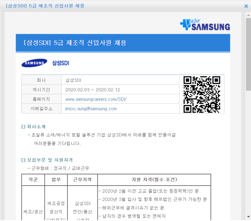 삼성전자 공채 시작 대기업 실무능력 우선 본다 중앙일보