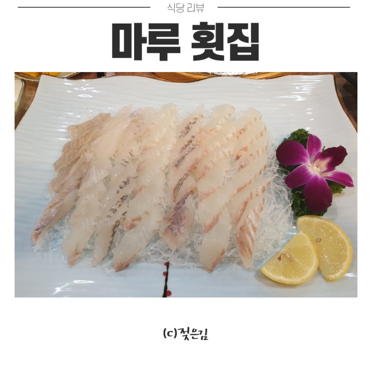 차암동 마루 횟집에서 술한잔 했지요 :) 차암동 마루 횟집에서 술한잔 했지요 :)