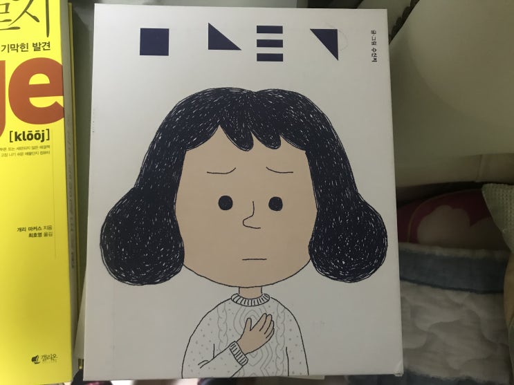  며느라기 ,신수지- 며느리 공감백배 책, 너무 공감될 거 같아서 피하고 싶었던 그 책