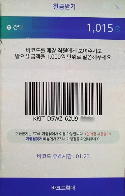  짤(zzal) 사용하러 go