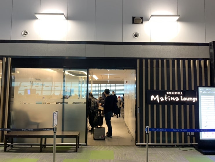  인천공항 1터미널 마티나 라운지 서편 후기 (마티나 라운지 운영시간, 마티나 라운티 위치, 마티나 라운지 할인카드, 마티나라운지 무료카드, 마티나 라운지 이용카드,마티나라운지위치)