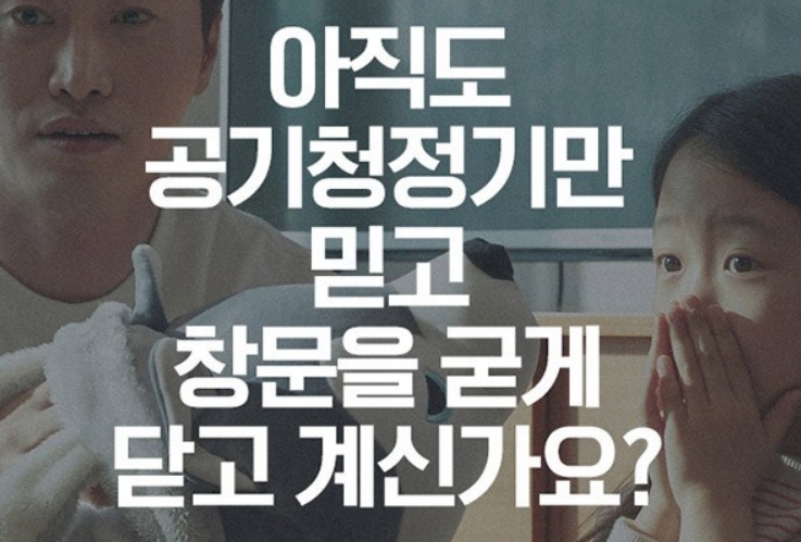  하고나니 속이 다 시원하네요 파파블루환기청정기로 맑은공기마시기