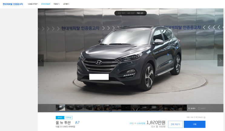 실시간 중고차 시세조회 : 현대 올뉴투싼 디젤 2.0 2WD 프리미엄(2017년형) 실시간 중고차 시세조회 : 현대 올뉴투싼 디젤 2.0 2WD 프리미엄(2017년형)