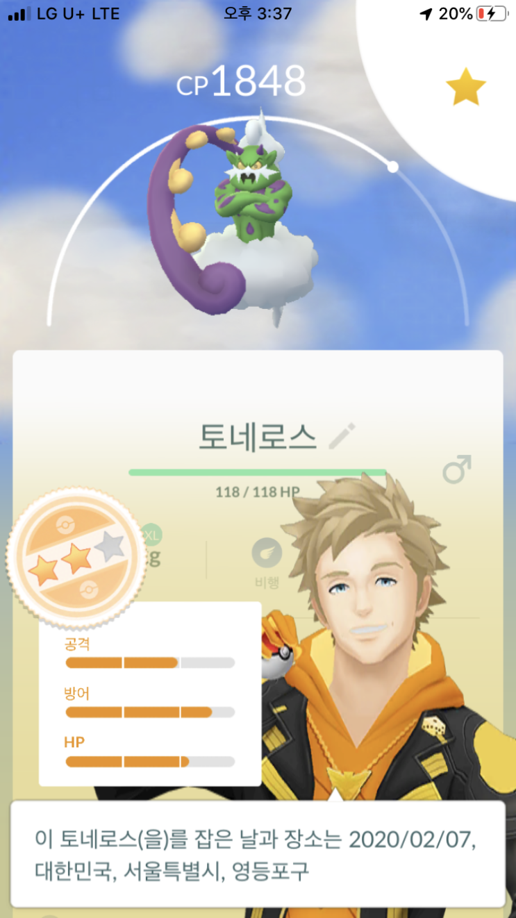  토네로스