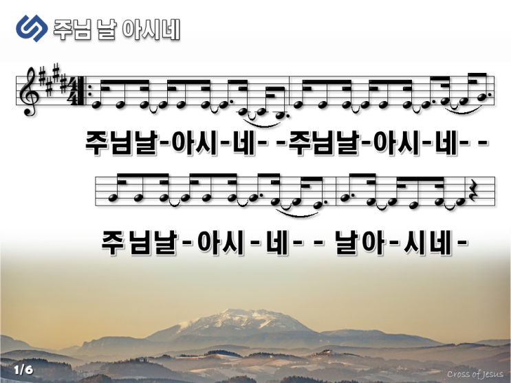  [PPT] 주님 날 아시네