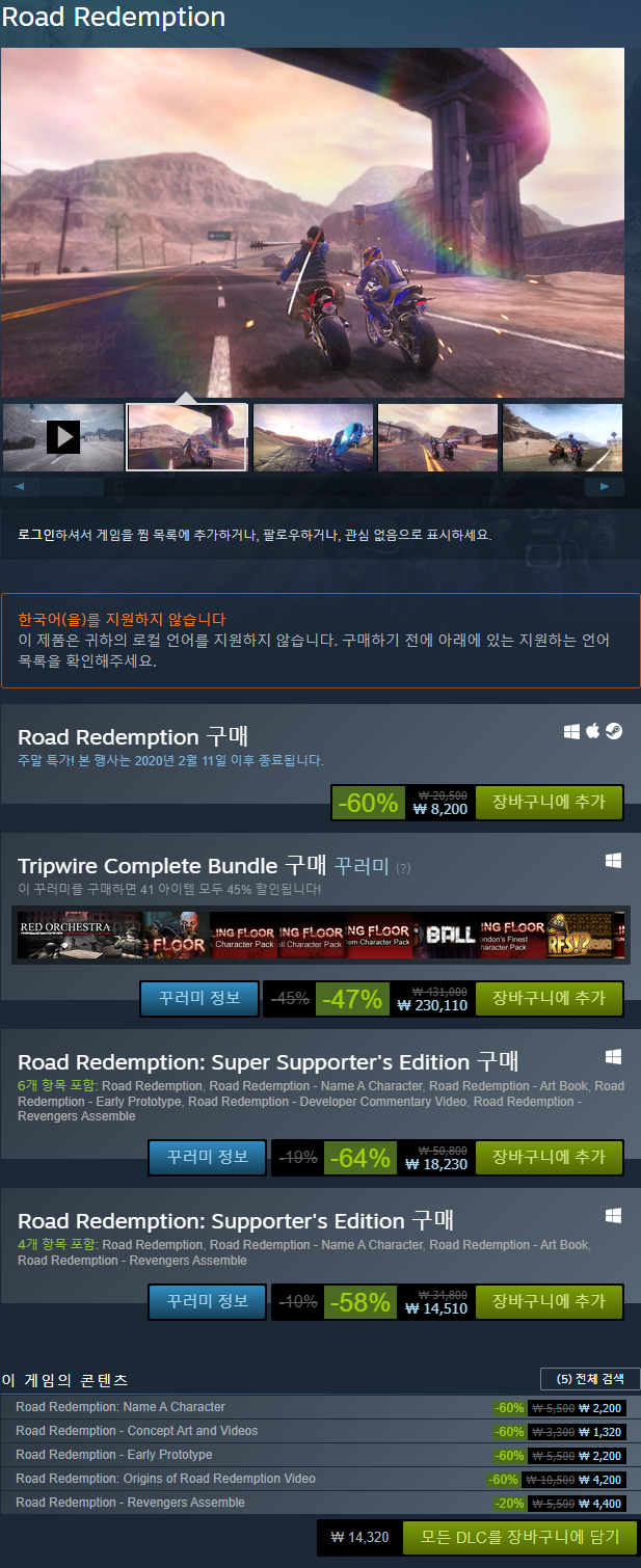 07 스팀 할인 오버크라우드 플러그 인 디지털 디어 빌리저스 배급사 오토너츠 로드 리뎀션 그리드폴 칠드런 오브 모르타 네이버 블로그