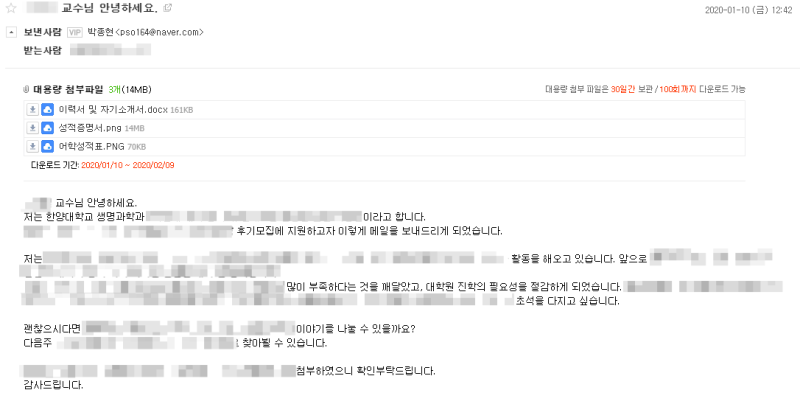 대학원 컨택 자세한 후기 (메일 작성 방법부터 면담 준비까지!) : 네이버 블로그 대학원 컨택 자세한 후기 (메일 작성 방법부터 면담 준비까지!) : 네이버 블로그