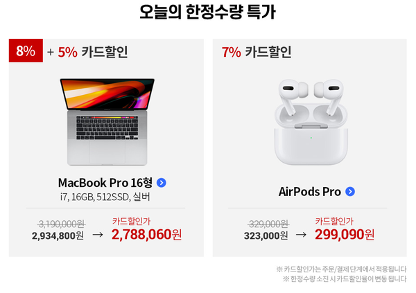  핫딜)Apple 애플 2019년 맥북 프로 터치바 16 MVVL2KH/A (i7-2.6GHz 6-core MAC OS 실버), 포함, 512GB, 16GB