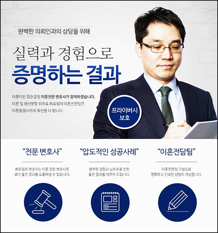 청주 이혼상담 변호사보다 완벽한 마무리를 2