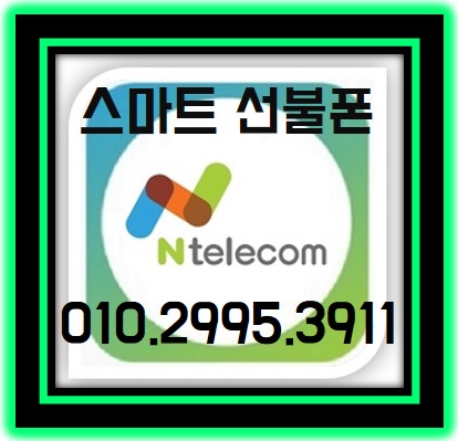  인천공항 필리핀고객님 선불유심재개통해드렸어요!