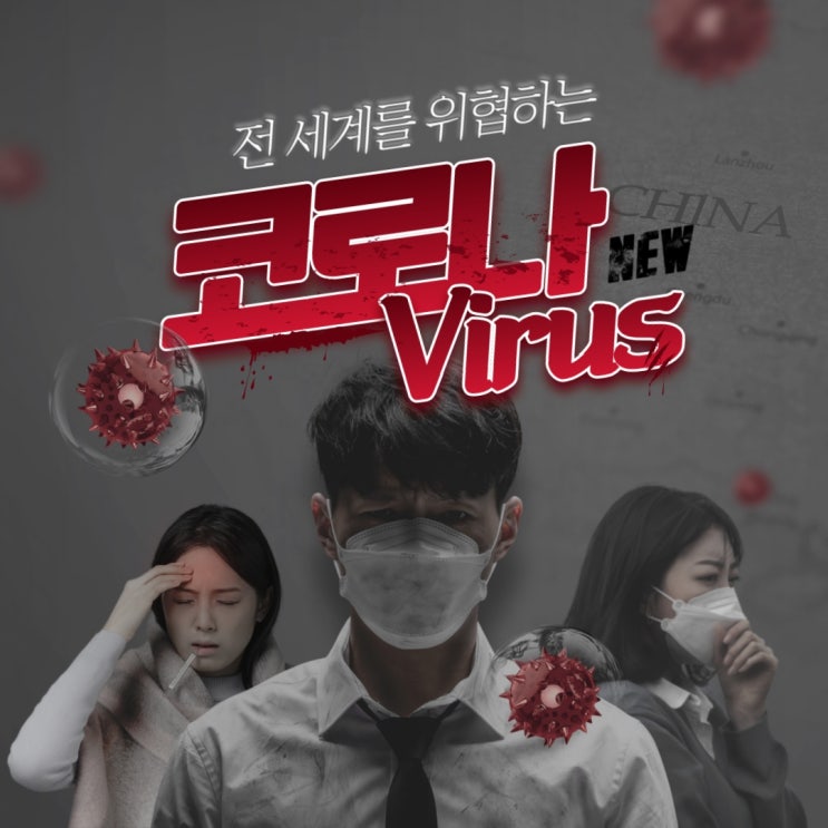  우한 폐렴 증상 설사 너무걱정마세요