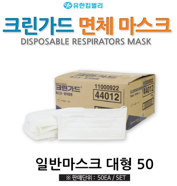  핫딜)품절임박 일회용마스크 면체마스크 44012 흰색 (50(1통))